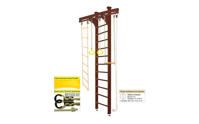 Шведская стенка Kampfer Wooden Ladder Ceiling (№5 Шоколадный Высота 3 м) Шведская стенка Kampfer Wooden Ladder Ceiling (№5 Шоколадный Высота 3 м)